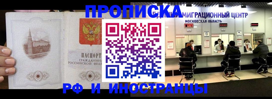 прописка ребенка в Владимире