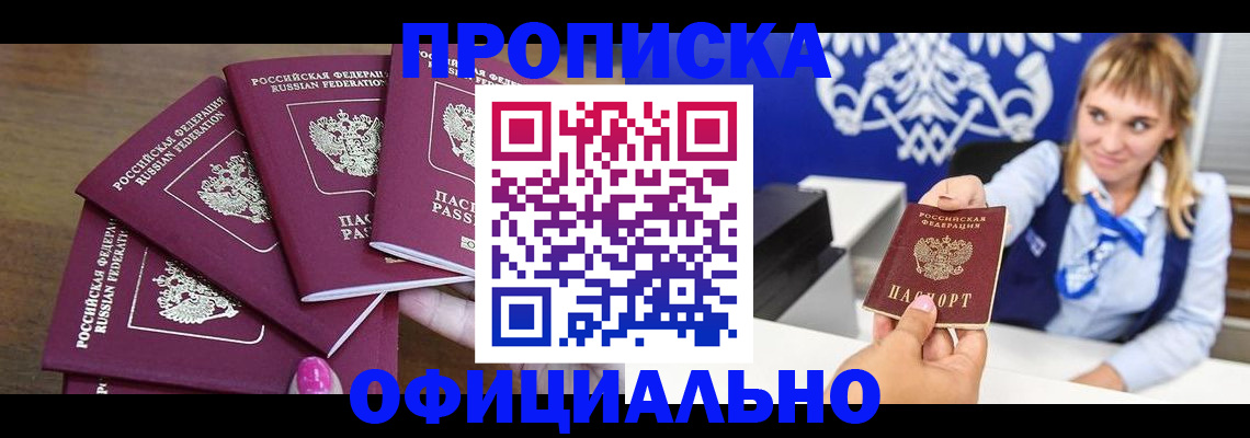 временная регистрация для всех в Владимире