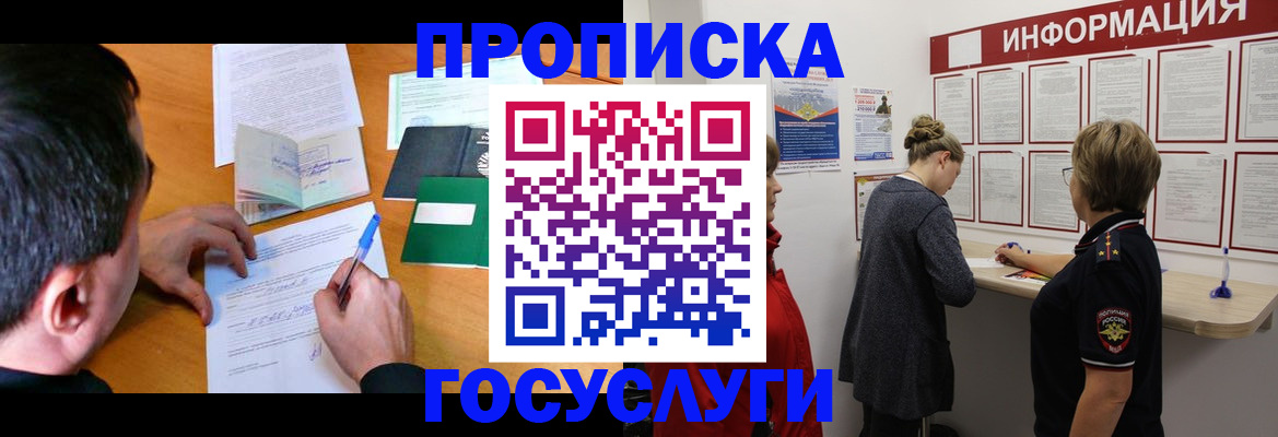 прописка гарантия в Владимире