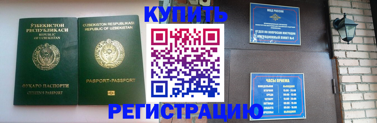 временная регистрация в Владимире