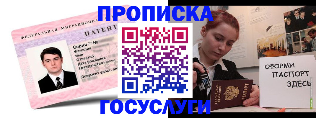 временная регистрация недорого в Владимире