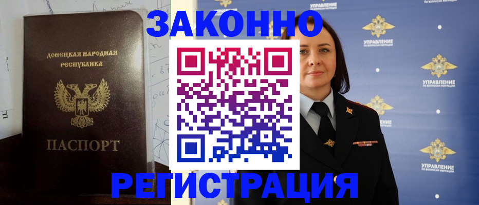 купить прописку в Владимире