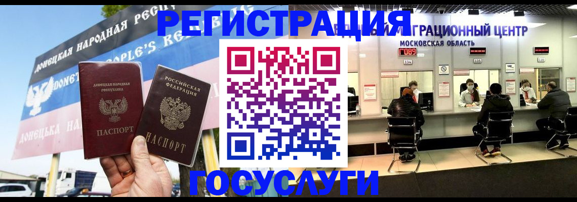 временная регистрация в Владимире